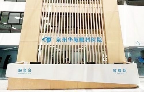 泉州华厦眼科医院医生团队实力强大及骨干医生简介