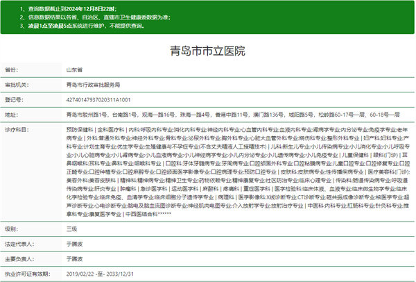王良雨医生口碑评价及真人实例