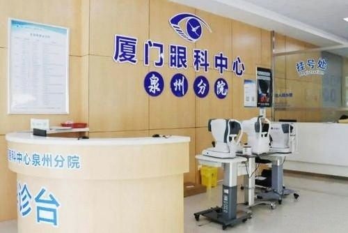 泉州华厦眼科医院收费价格表/收费标准