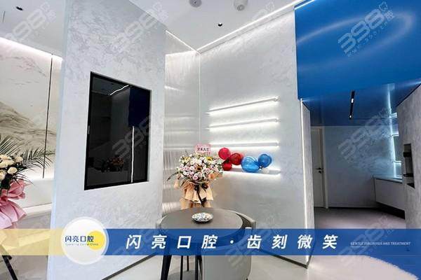 福州晋安闪亮口腔诊所详细的预约挂号方式及流程