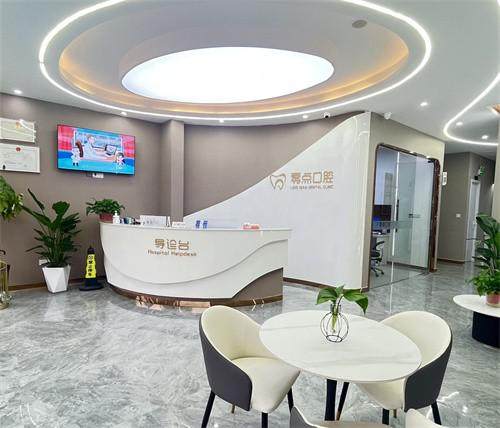 马鞍山零点口腔门诊部预约挂号方式及流程