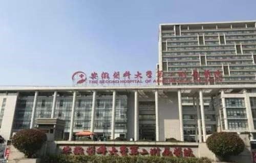 安徽中 医 药大学第二附属医院眼科医生团队实力强大及骨干医生简介