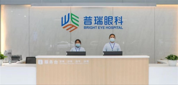 昆明润城普瑞眼科医院地址电话营业时间