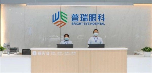 {昆明润城普瑞眼科医院