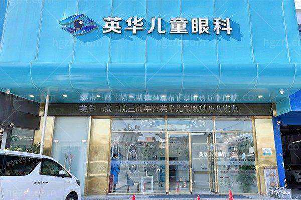 广州番禺英华眼科门诊部收费价格表/收费标准