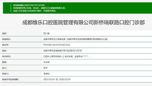 成都新桥口腔医院(光华店)医生团队实力强大及骨干医生简介