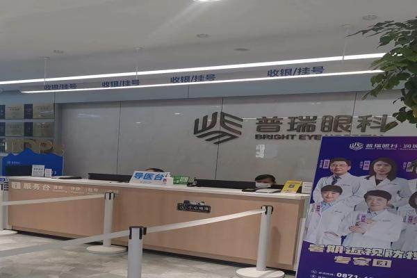 昆明润城普瑞眼科医院特色项目及技术优势