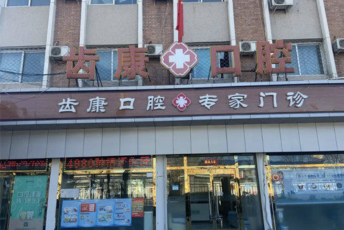 王明海医生技术优势