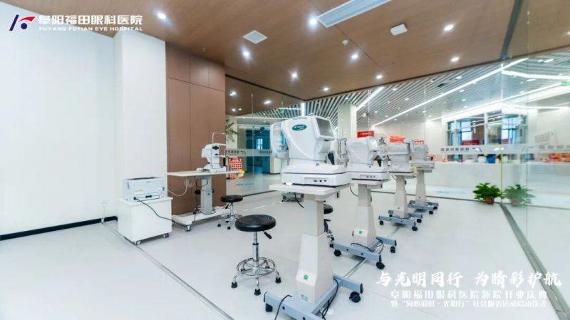 阜阳福田眼科医院医生团队实力强大及骨干医生简介