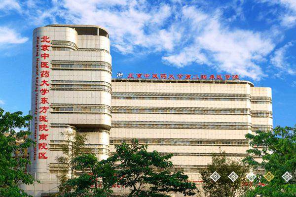 北京中 医 药大学东方医院眼科医生团队实力强大及骨干医生简介