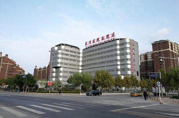 北京中 医 药大学东方医院眼科收费价格表/收费标准