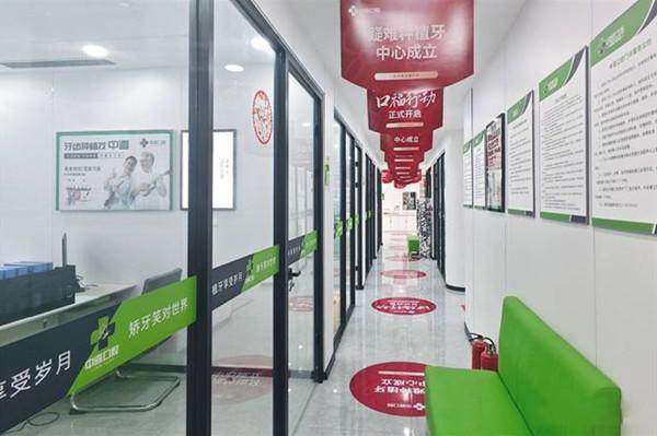 盐城中喜口腔门诊部真人口碑评价怎么样？