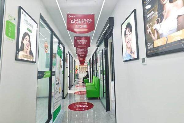 盐城中喜口腔门诊部