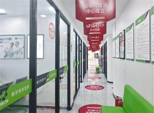 盐城中喜口腔门诊部简介概述