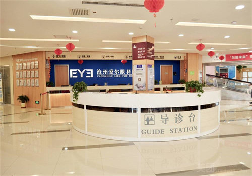 沧州详细的预约挂号方式及流程