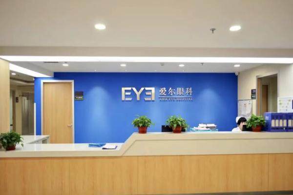 沧州爱尔眼科医院