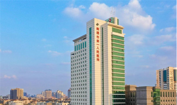 南通市第一人民医院眼科