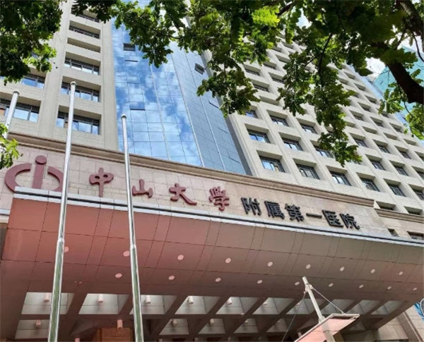 中山大学附属第一医院眼科详细的预约挂号方式及流程