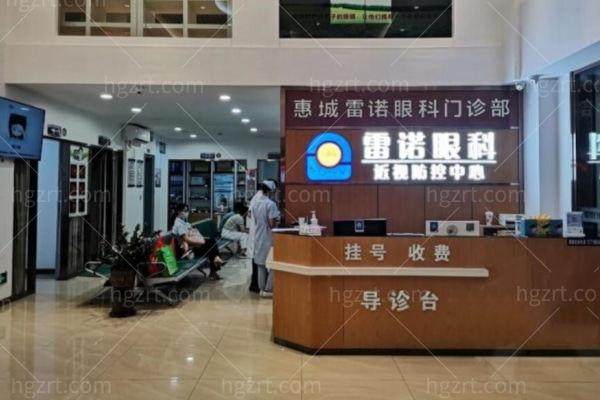 惠州惠城雷诺眼科门诊部特色项目及技术优势