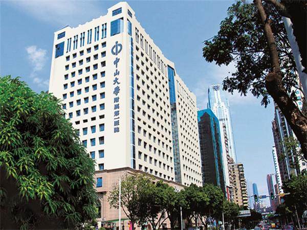 中山大学附属第一医院是正规医院吗？