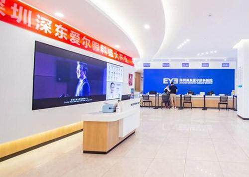 深圳深东爱尔眼科医院是正规医院吗？