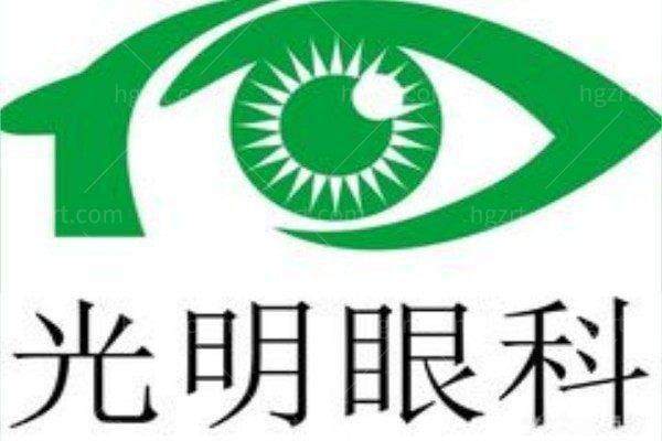 安顺光明眼科医院医生团队实力强大及骨干医生简介