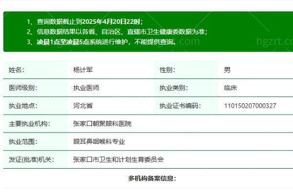 张家口朝聚眼科医院