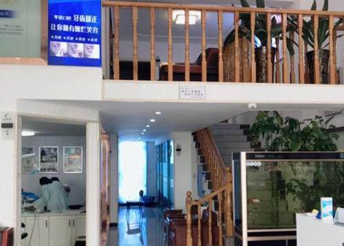 长沙向日葵口腔（华诺门诊部）收费价格表/收费标准