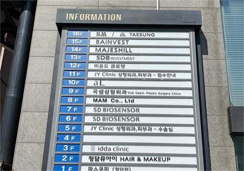 韩国JY整形外科医院详细的预约挂号方式及流程