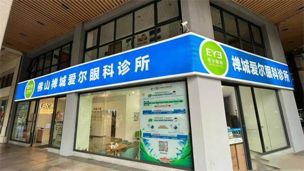 佛山禅城爱尔眼科诊所是正规医院吗？