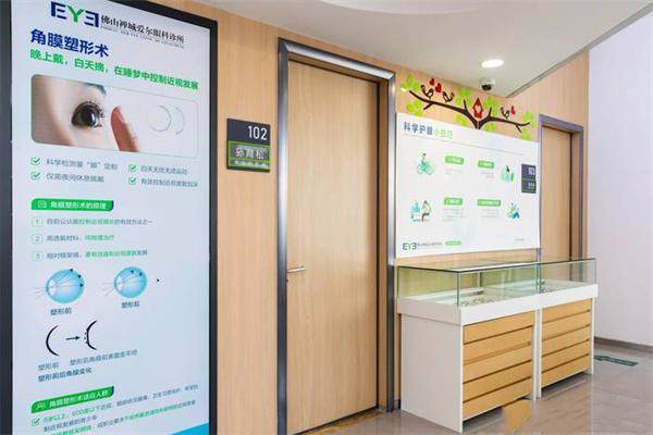 佛山禅城爱尔眼科诊所真人口碑评价怎么样？