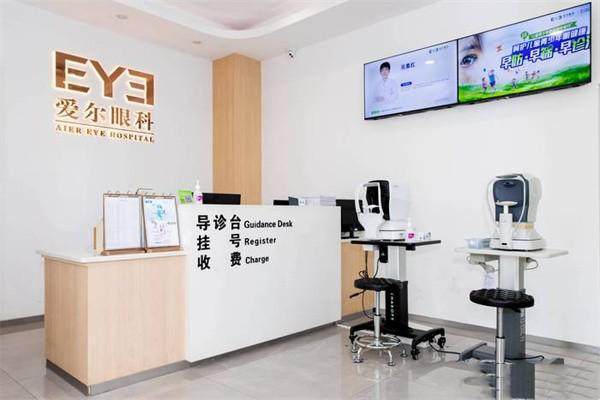 {佛山禅城爱尔眼科诊所