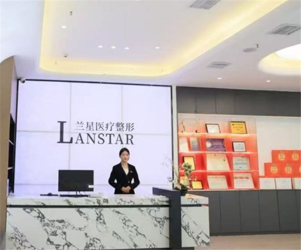 邯郸兰星医疗美容门诊部是正规医院吗？