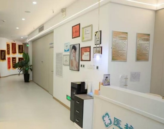 邯郸兰星医疗美容门诊部