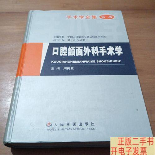 浙江省台州医院口腔科地址电话营业时间