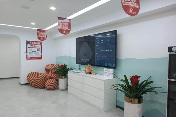 {沈阳铭视康齿口腔门诊部