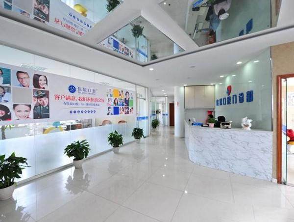 上海尤旦佳境口腔门诊部(闵行颛桥店)地址电话营业时间