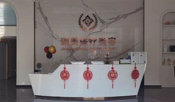 长沙迦美医疗美容门诊部