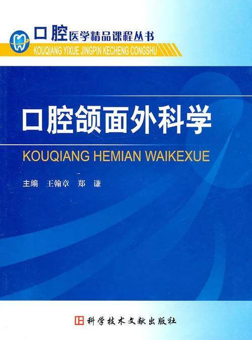 和田阿里口腔诊所收费价格表/收费标准