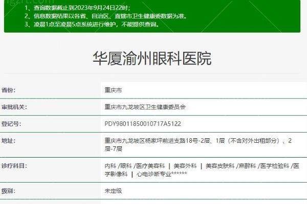 长春医 大二院亚泰院区IPL强脉冲光干眼治疗套餐流程