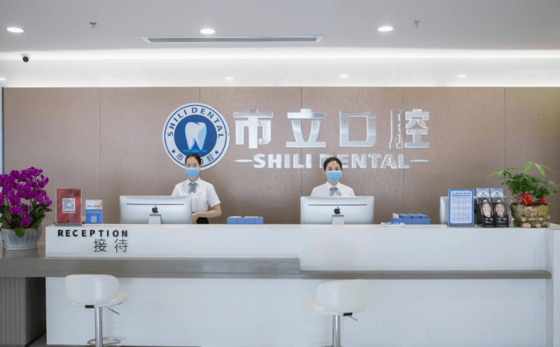 广西 南宁市立口腔门诊部收费价格表/收费标准