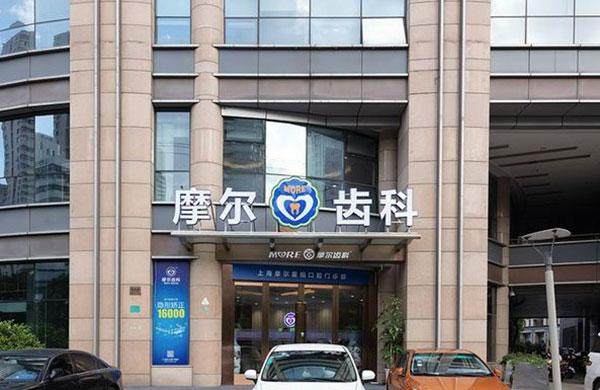 上海摩尔星柏口腔门诊部(曲阳路旗舰店)医生团队实力强大及骨干医生简介