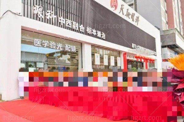 衡阳天驰中医门诊部眼科是正规医院吗？