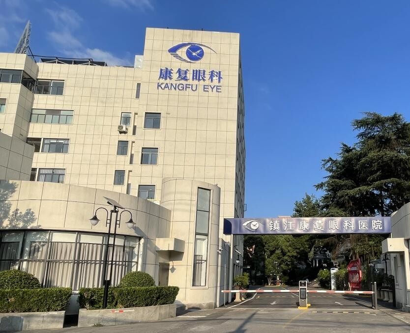 镇江修复眼科医院详细的预约挂号方式及流程