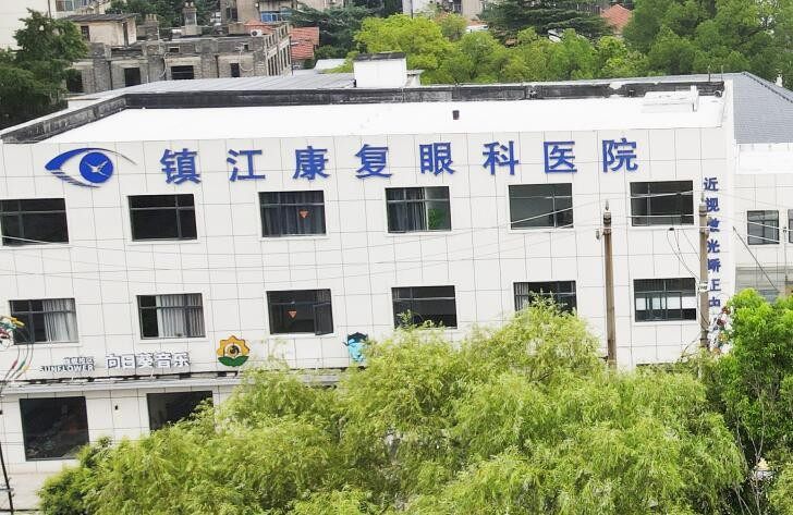 镇江修复眼科医院是正规医院吗?