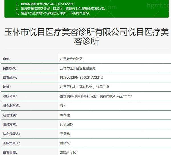 玉林市悦目医疗美容诊所特色项目及技术优势