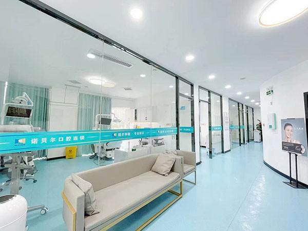崇左诺贝尔口腔门诊部
