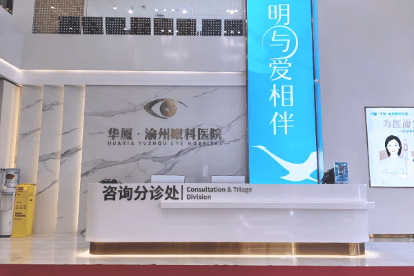 光明眼科医院离焦镜配镜套餐详情