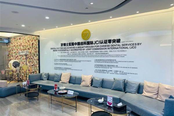 上海牙博士南洲口腔门诊部特色项目及技术优势