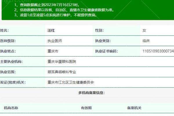 口碑评价及真人实例
